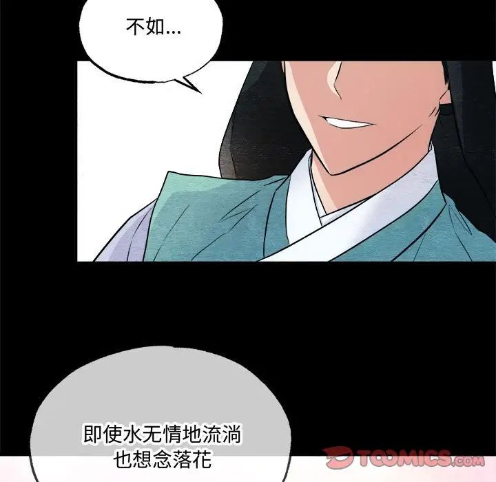 《狂眼》漫画 第13話