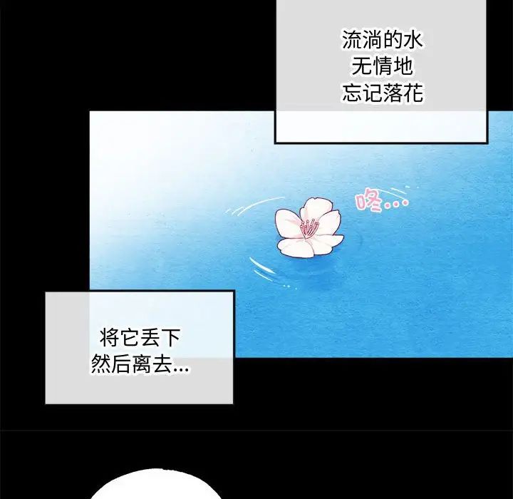 《狂眼》漫画 第13話