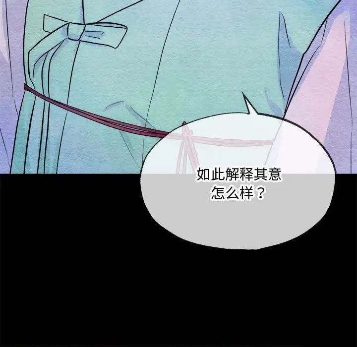 《狂眼》漫画 第13話