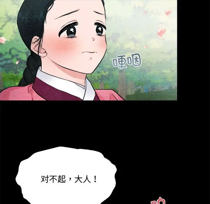 《狂眼》漫画 第13話