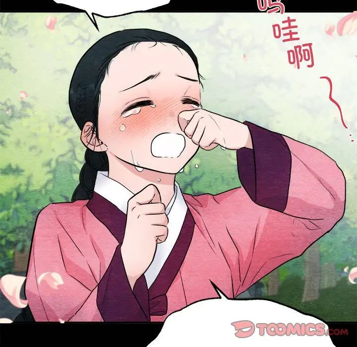 《狂眼》漫画 第13話