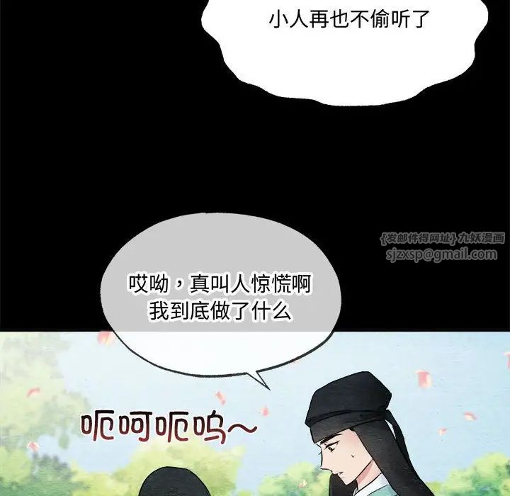 《狂眼》漫画 第13話