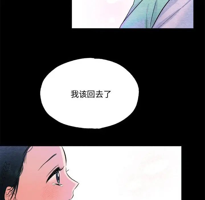 《狂眼》漫画 第13話