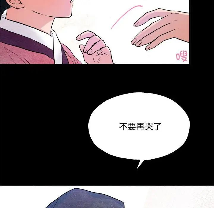 《狂眼》漫画 第13話