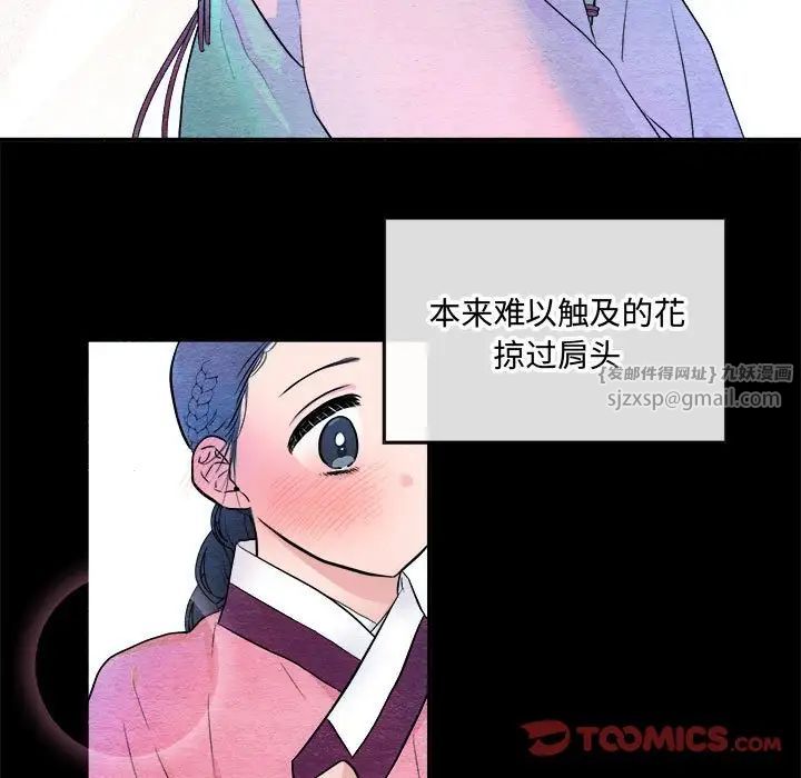 《狂眼》漫画 第13話