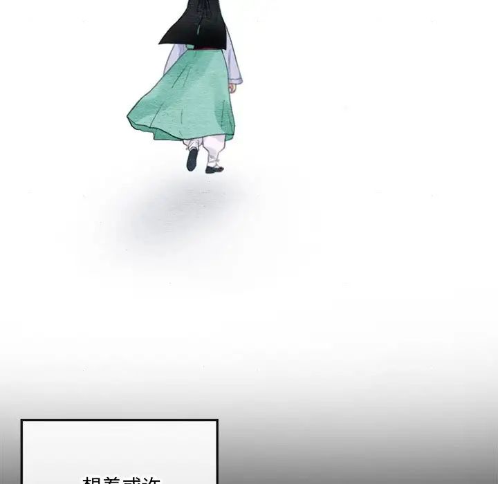 《狂眼》漫画 第13話