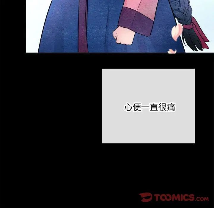 《狂眼》漫画 第13話