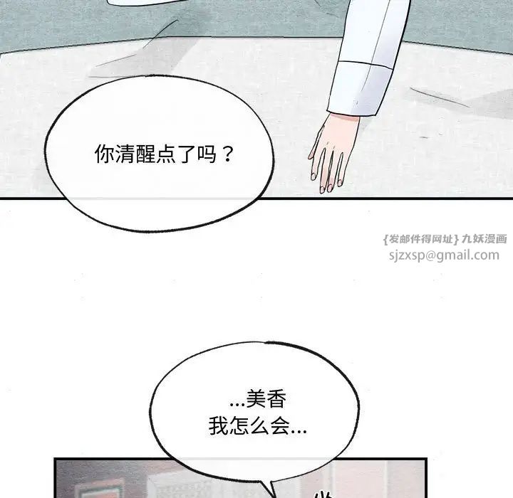 《狂眼》漫画 第13話
