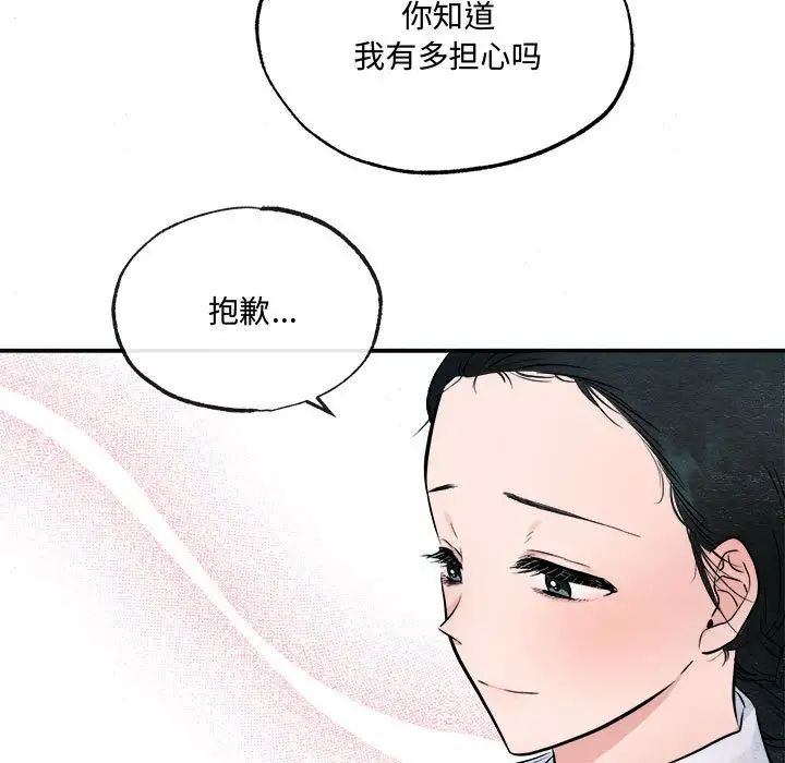 《狂眼》漫画 第13話