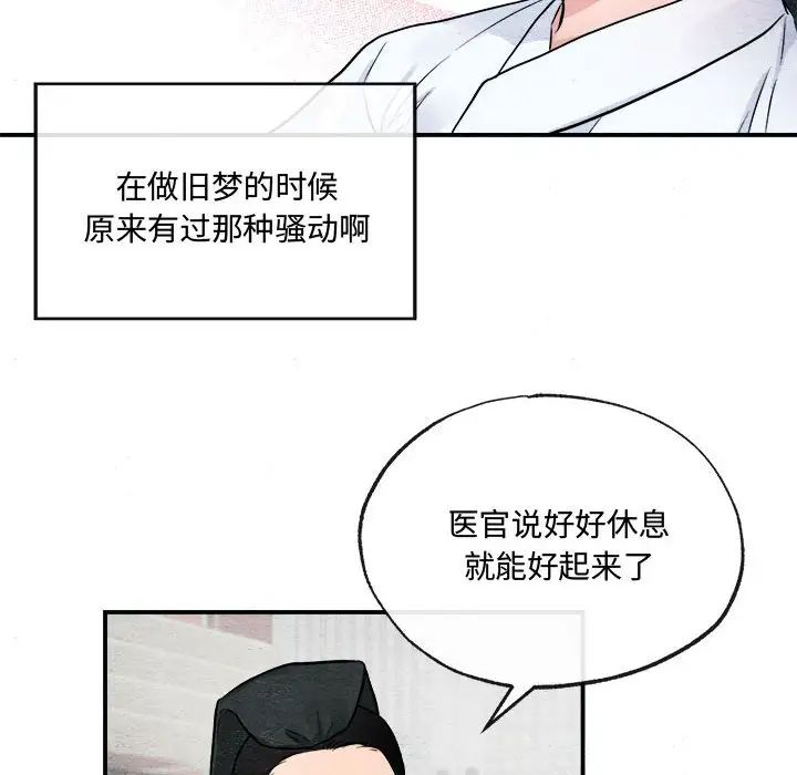 《狂眼》漫画 第13話