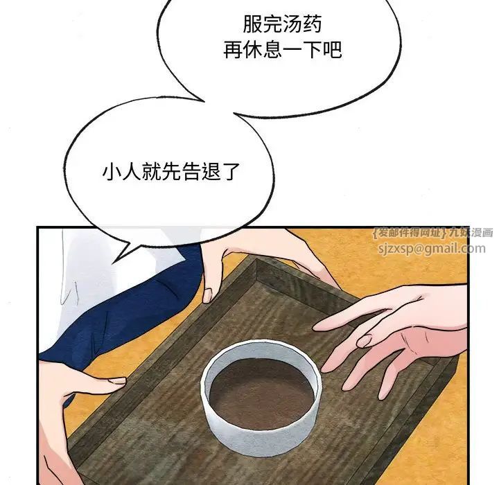 《狂眼》漫画 第13話