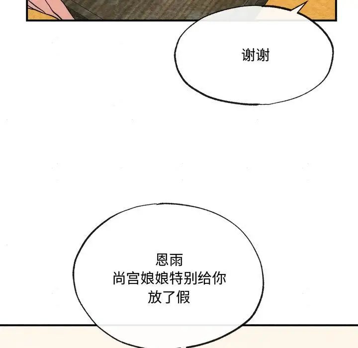 《狂眼》漫画 第13話