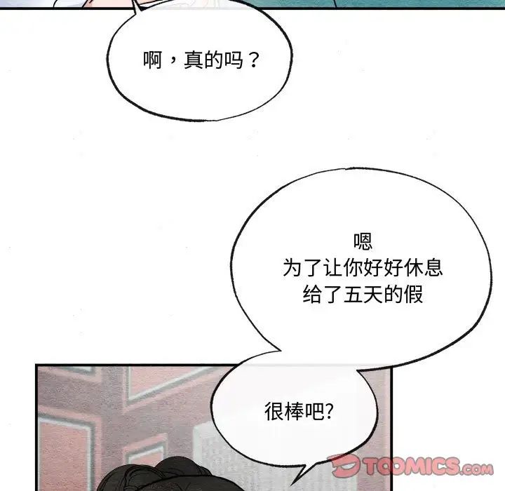 《狂眼》漫画 第13話