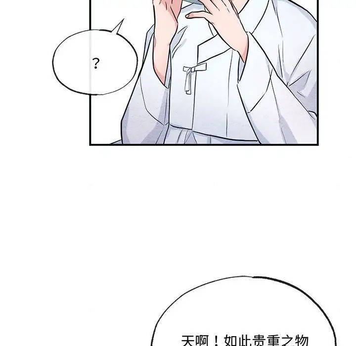 《狂眼》漫画 第13話