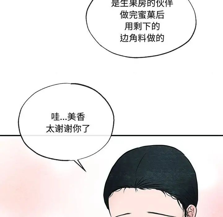《狂眼》漫画 第13話