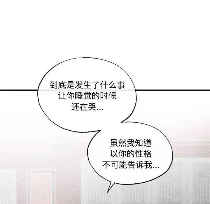《狂眼》漫画 第13話