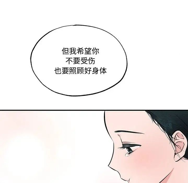 《狂眼》漫画 第13話