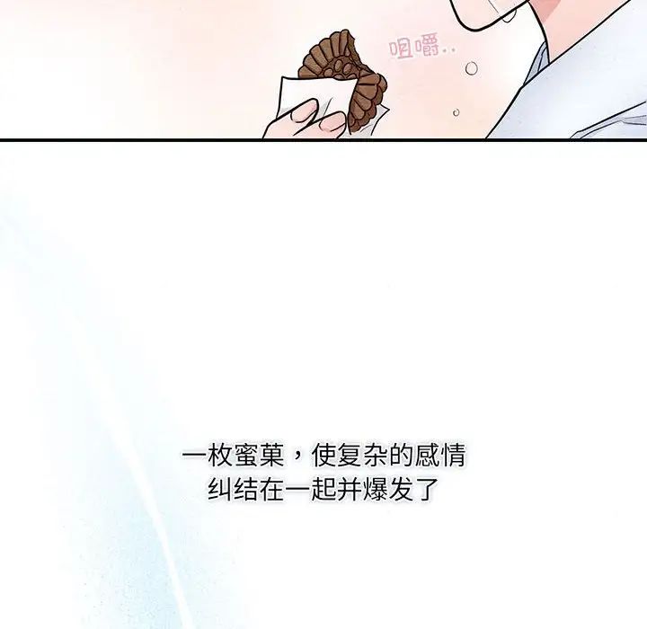 《狂眼》漫画 第13話