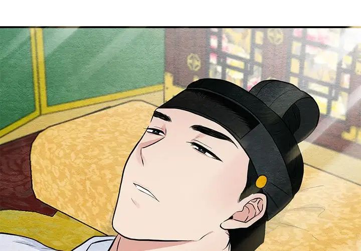 《狂眼》漫画 第14話