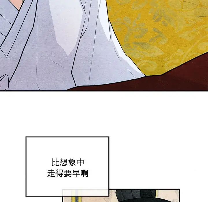《狂眼》漫画 第14話