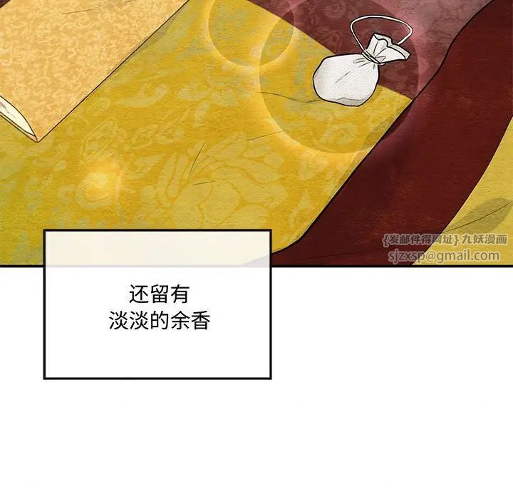 《狂眼》漫画 第14話