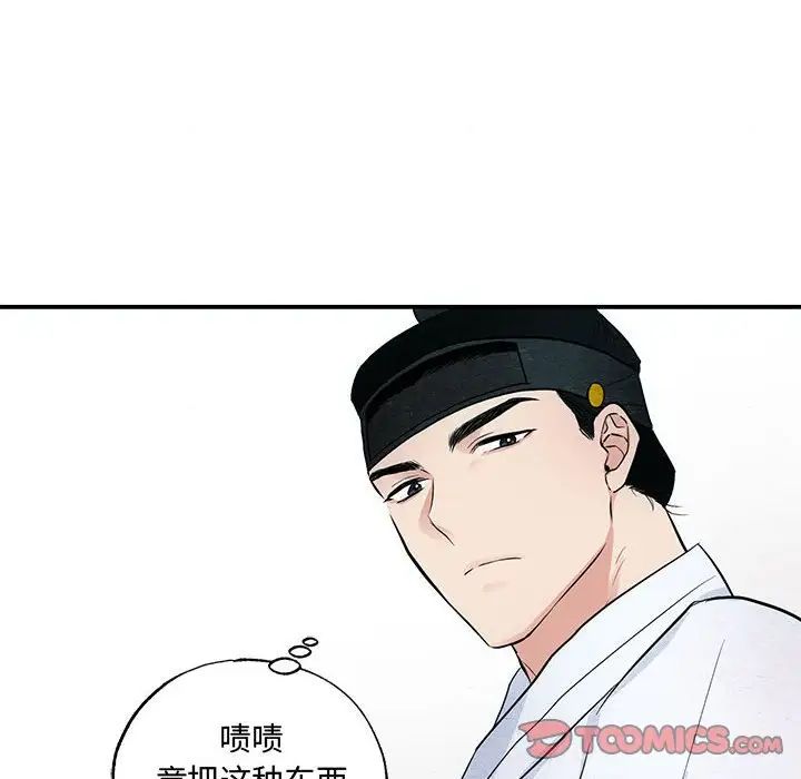 《狂眼》漫画 第14話
