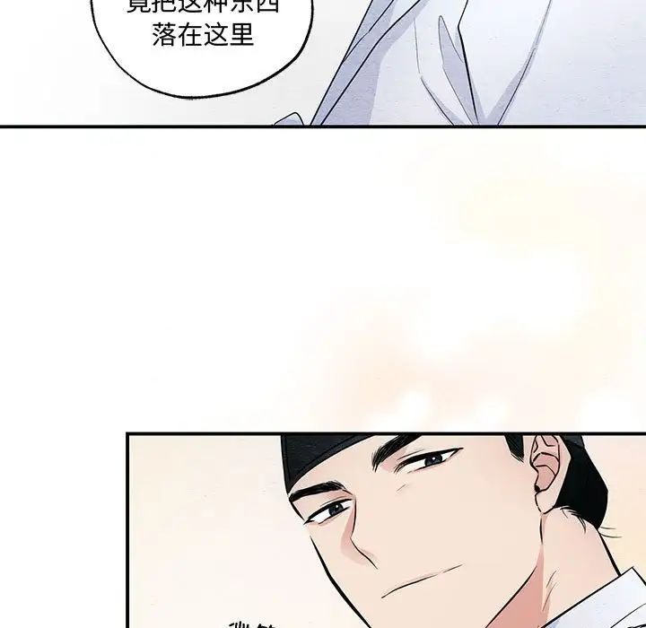 《狂眼》漫画 第14話