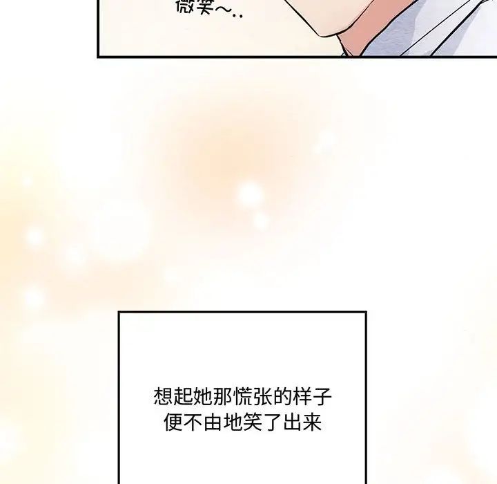 《狂眼》漫画 第14話
