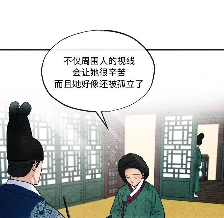 《狂眼》漫画 第14話