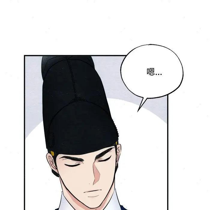 《狂眼》漫画 第14話