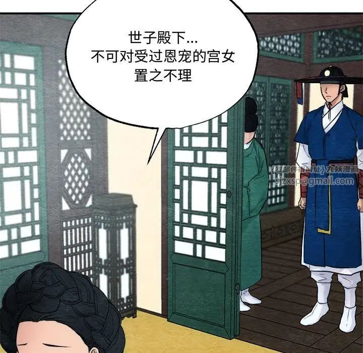 《狂眼》漫画 第14話