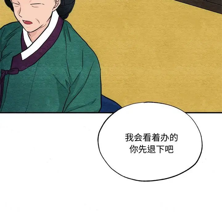 《狂眼》漫画 第14話