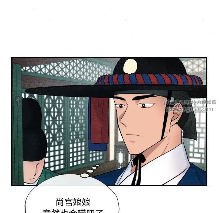 《狂眼》漫画 第14話