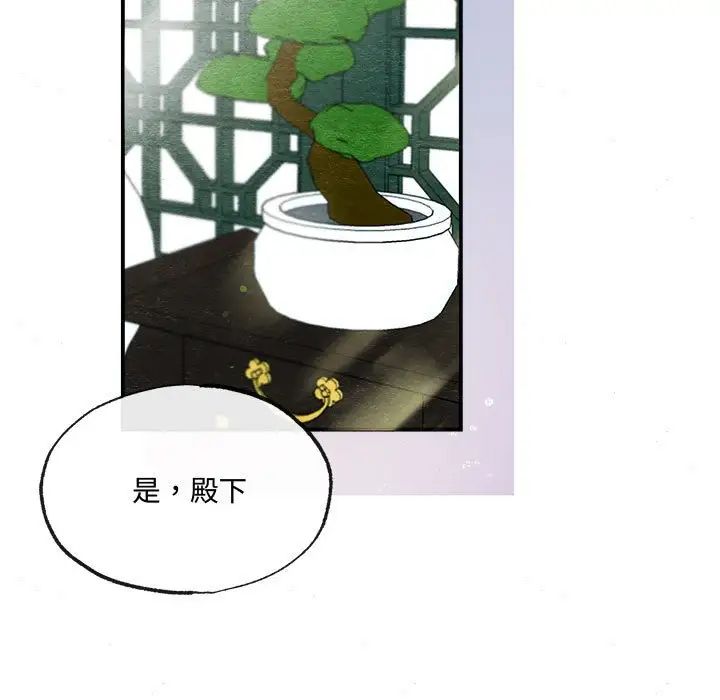 《狂眼》漫画 第14話
