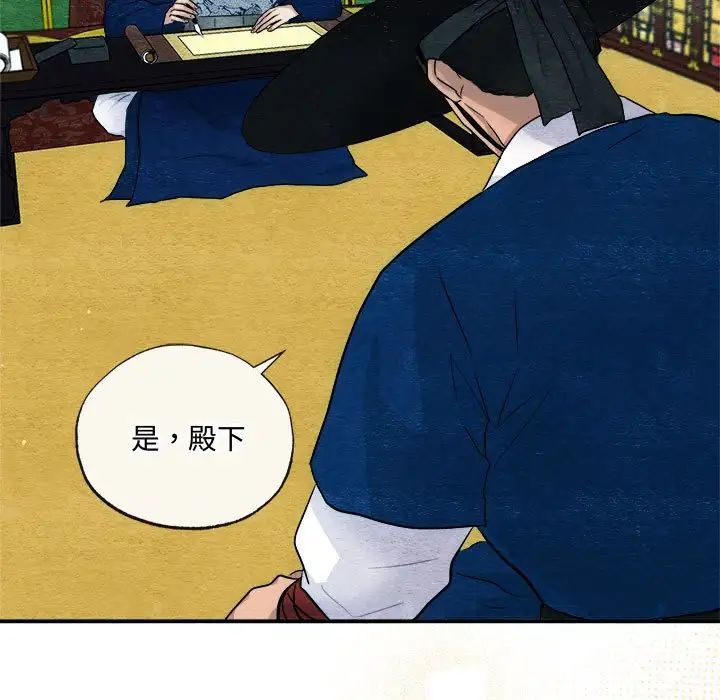 《狂眼》漫画 第14話
