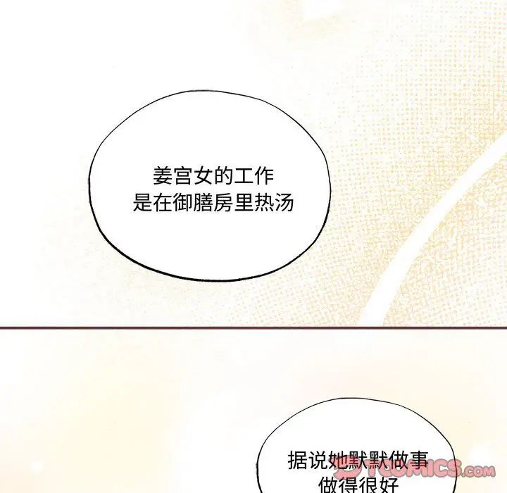 《狂眼》漫画 第14話