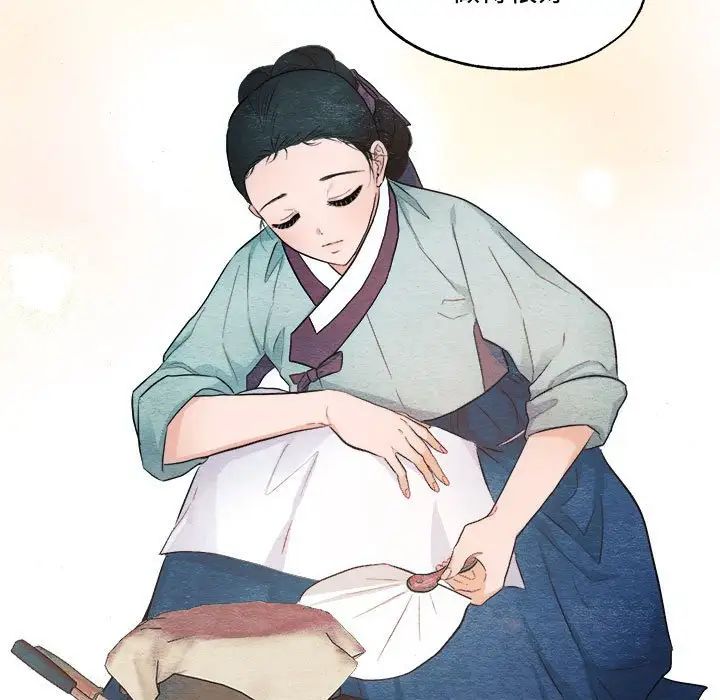 《狂眼》漫画 第14話