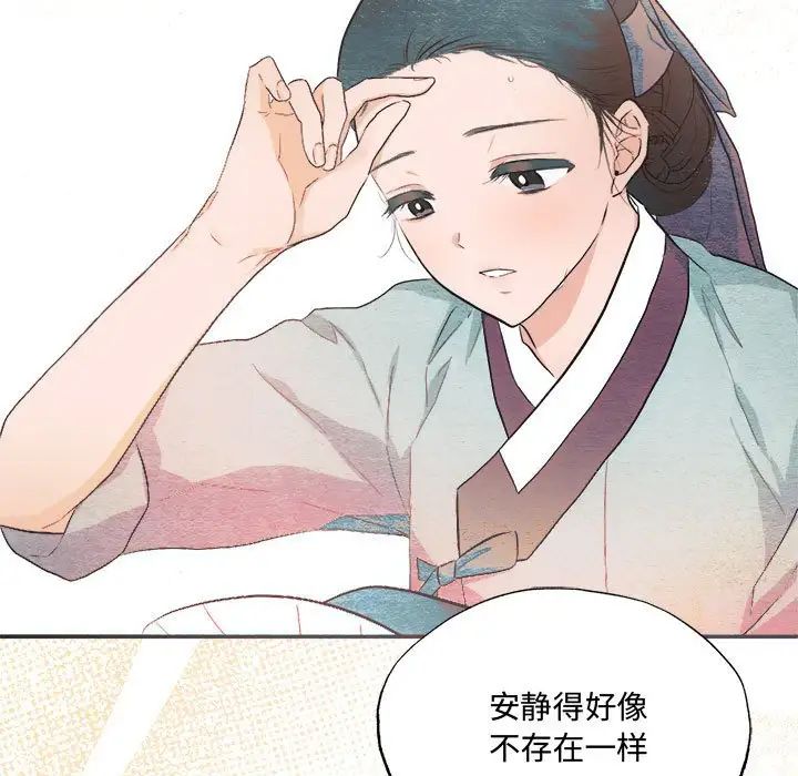 《狂眼》漫画 第14話