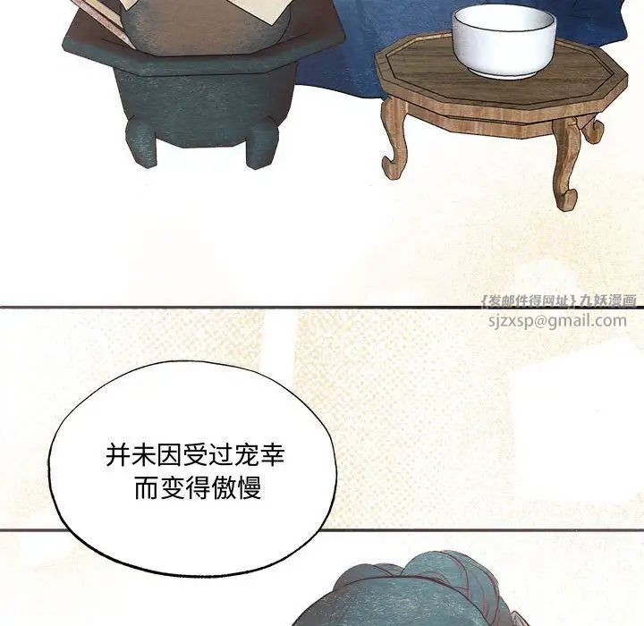 《狂眼》漫画 第14話