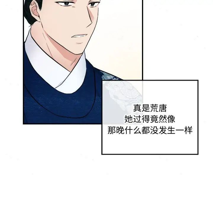 《狂眼》漫画 第14話
