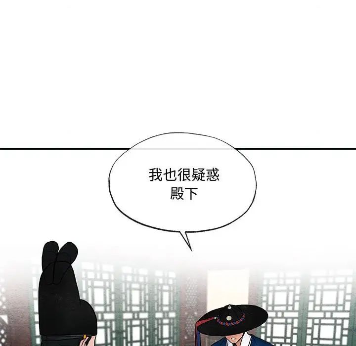 《狂眼》漫画 第14話