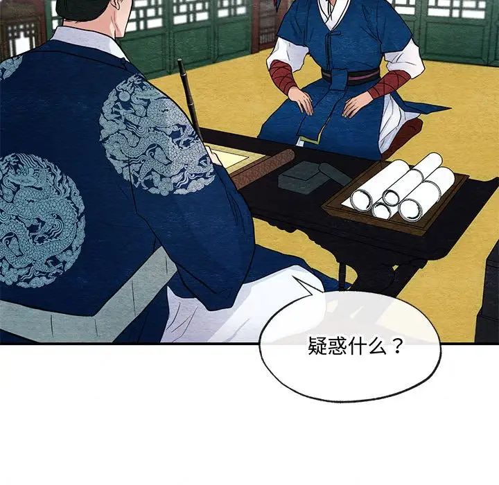 《狂眼》漫画 第14話