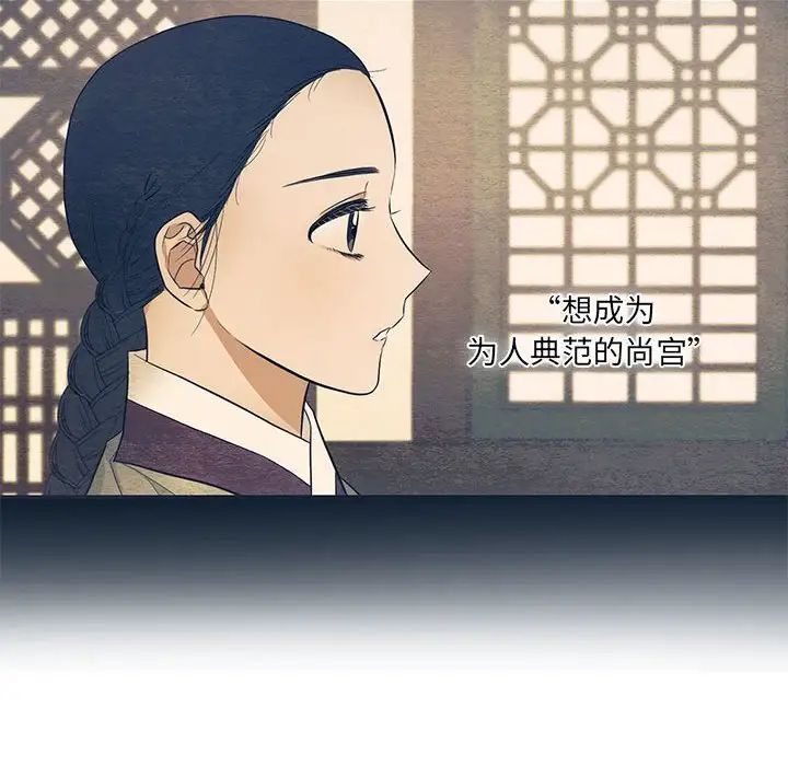 《狂眼》漫画 第14話