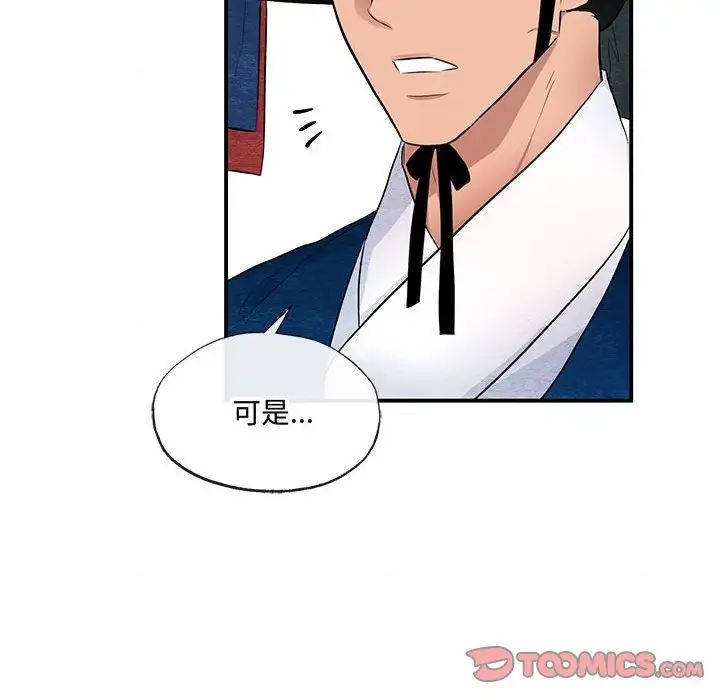 《狂眼》漫画 第14話