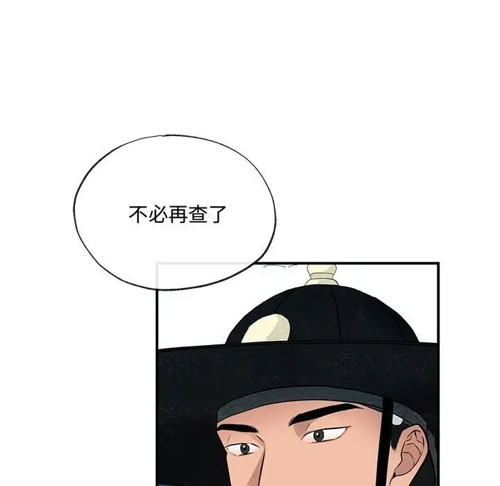 《狂眼》漫画 第14話