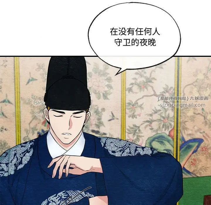 《狂眼》漫画 第14話