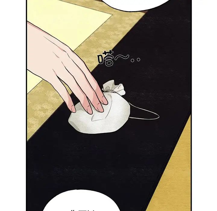 《狂眼》漫画 第14話