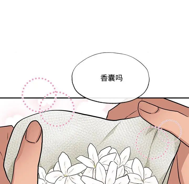 《狂眼》漫画 第14話