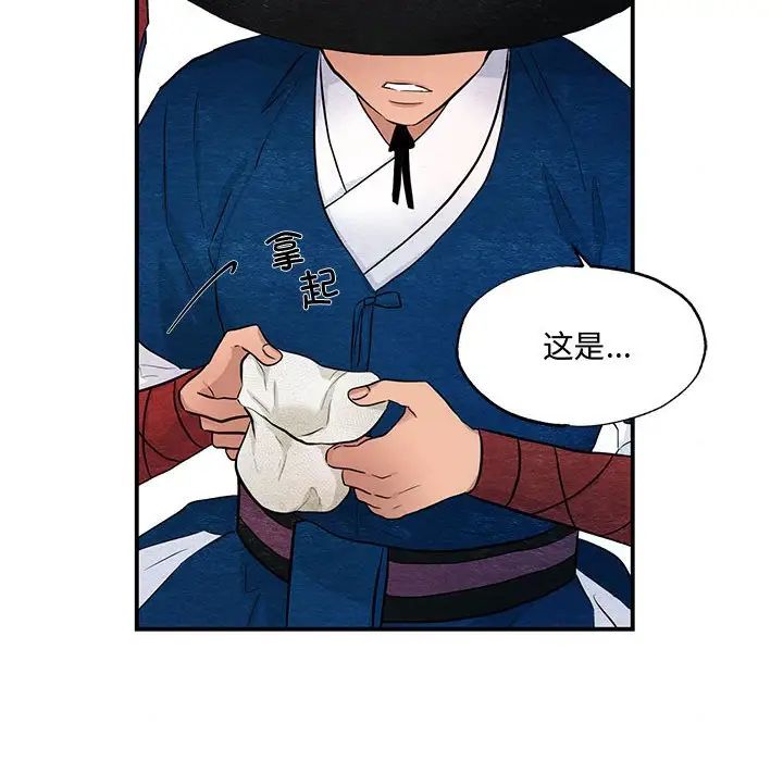 《狂眼》漫画 第14話