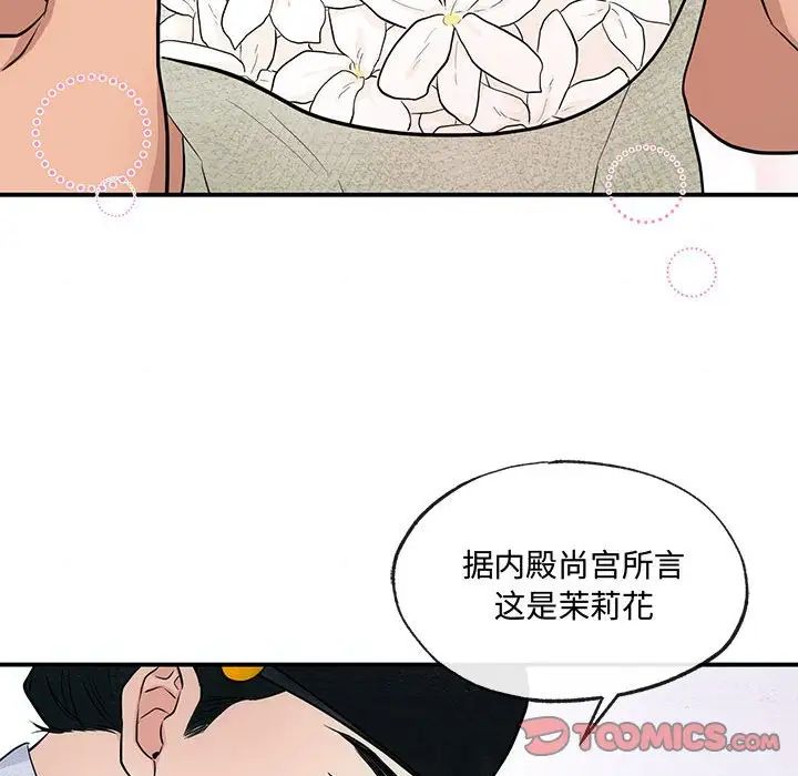 《狂眼》漫画 第14話